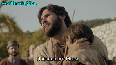 Иисус | Jesus - 103 Серия (субтитры)
