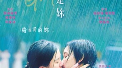 Watch The First Girl I Loved (2021)